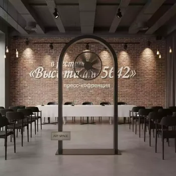 Аренда Стенд арочный для вентилятора 0,6х2 в ресторане «Высота 5642» — ART SPACE