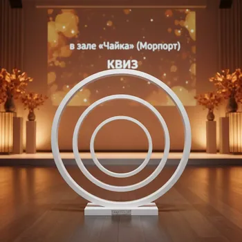 Аренда Конструкция из трех белых металлических колец диаметр 90 78 60 см в зале «Чайка» (Морпорт) — ART SPACE