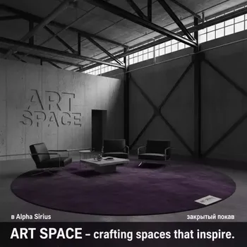 Аренда Ковер круглый фиолетовый диаметр 3 м в Alpha Sirius — ART SPACE
