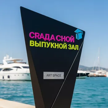 Аренда Стойка с надписью на парусной регате (Сочи) — ART SPACE