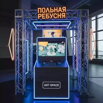 Аренда Полная ребусня в зале «Чайка» (Морпорт) — ART SPACE