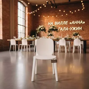 Аренда Стул детский пластиковый Snow Junior на вилле «Анна» — ART SPACE