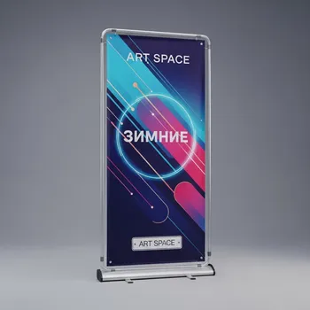 Аренда Баннер переносной на стойке в санатории «Металлург» — ART SPACE