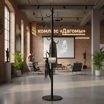 Аренда Вешалка напольная Helex Home W 11 черная в комплексе «Дагомыс» — ART SPACE