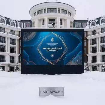 Аренда Светодиодный LED экран уличный в Golden Tulip Rosa Khutor — ART SPACE