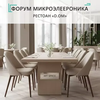 Аренда Комплект кресел обеденных Royal Family AMELIA бежевые в ресторане «D.O.M» — ART SPACE