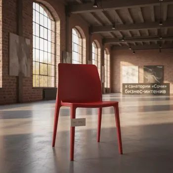 Аренда Кресло пластиковое красное Riva в санатории «Сочи» — ART SPACE
