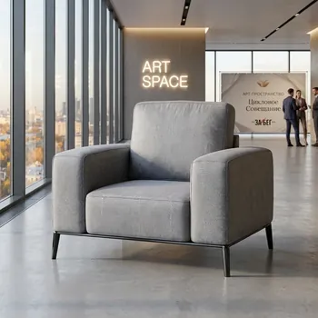 Аренда серого кресла Aurora в Сочи: заказать мебель в ART SPACE