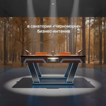 Аренда Стол для армрестлинга в санатории «Черноморье» — ART SPACE