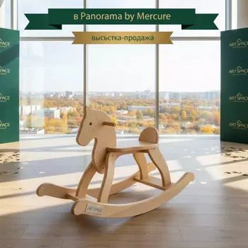 Аренда Лошадка качалка деревянная эко в Panorama by Mercure — ART SPACE