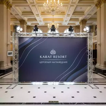 Аренда Пресс волл из алюминиевых ферм 200х250 см в Karat Resort — ART SPACE