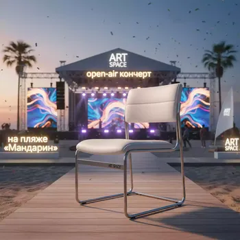 Аренда Стул БРЭМ серебристый на пляже «Мандарин» — ART SPACE