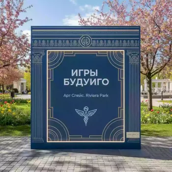 Аренда Шифер в парке «Ривьера» — ART SPACE