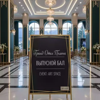 Аренда Доска меловая GBG LMeB 100х150 см в Гранд Отель Поляна — ART SPACE