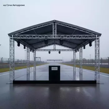 Аренда Граунд арочный 6х4 м для подиума на Сочи Автодроме — ART SPACE