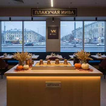 Аренда Станция "Кофе на песке" в ресторане «Плакучая Ива» — ART SPACE
