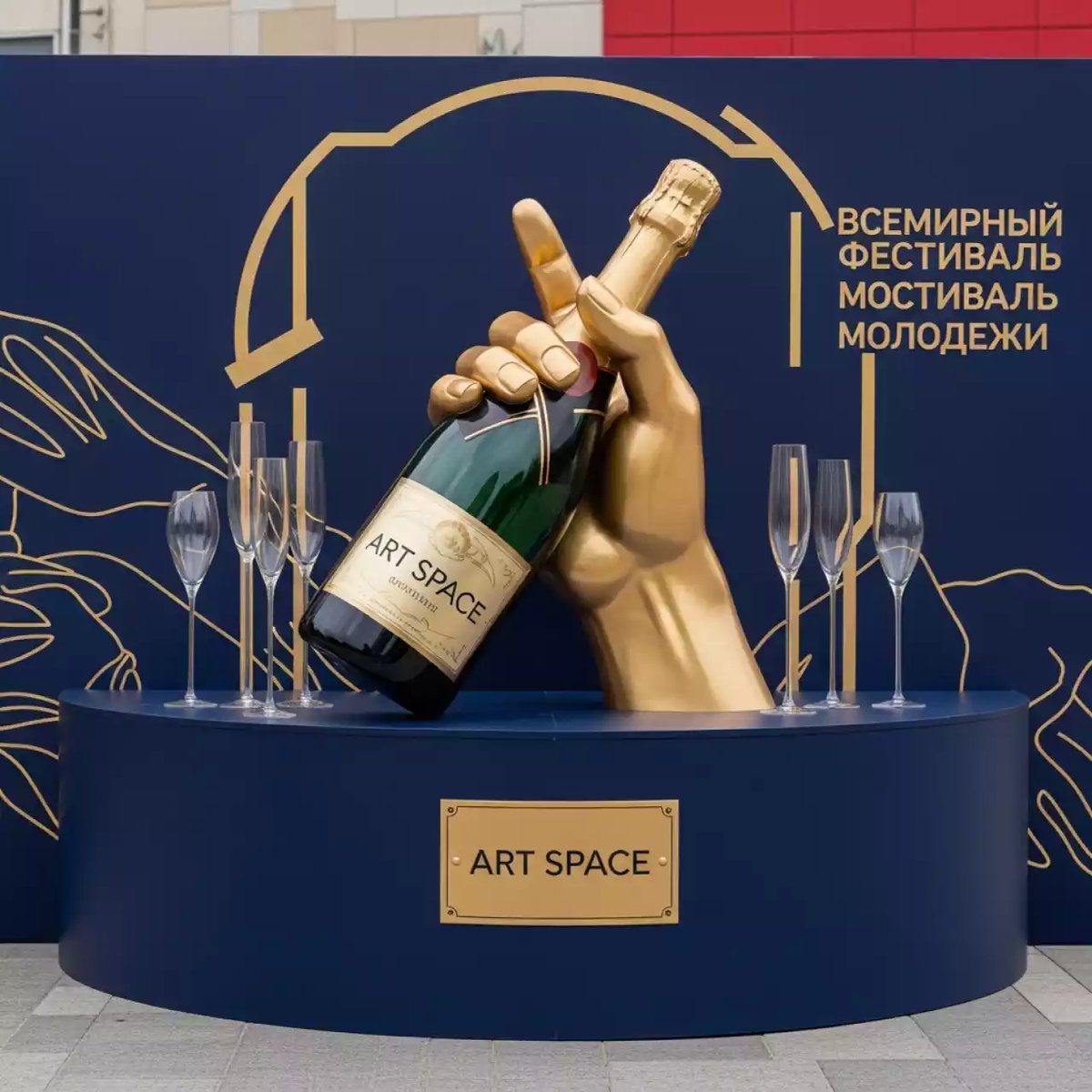 Аренда Фотозона руки с шампанским в санатории «Сочи» — ART SPACE