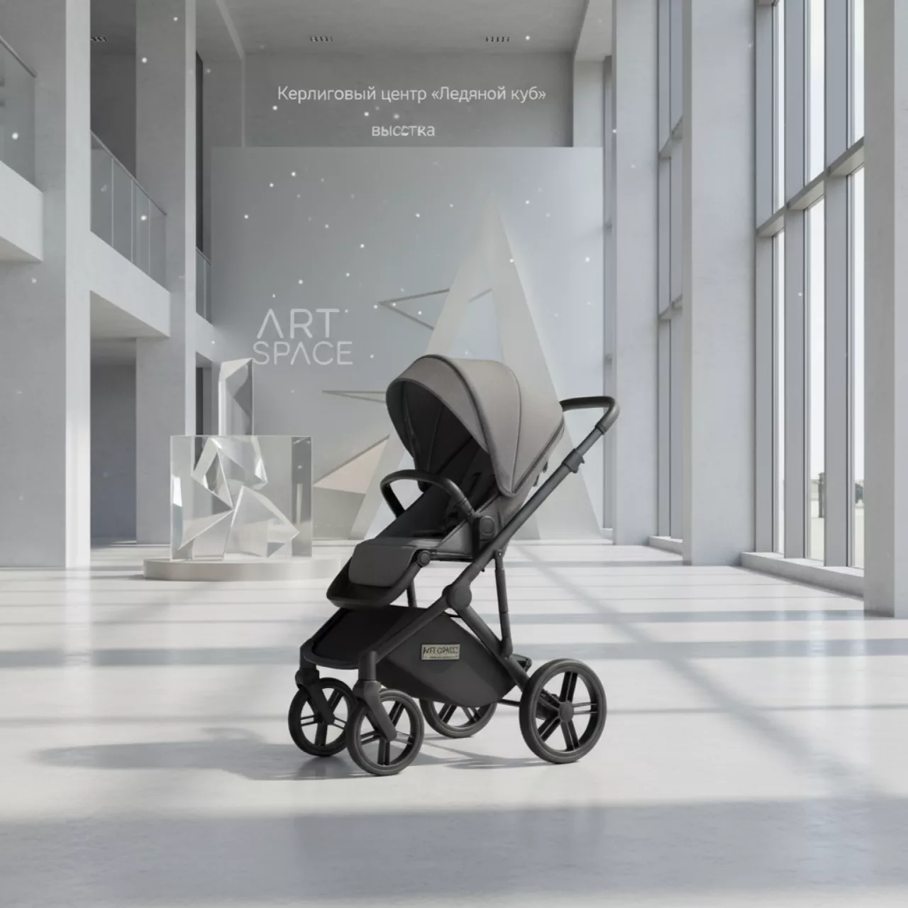 Аренда Коляска Bugaboo Fox в Керлинговом центре «Ледяной куб» — ART SPACE