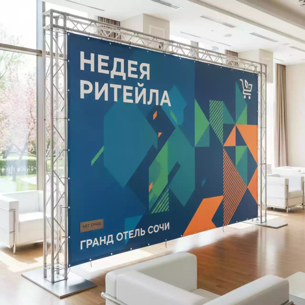 Аренда Пресс волл 4х3 для конференции в Гранд Отель