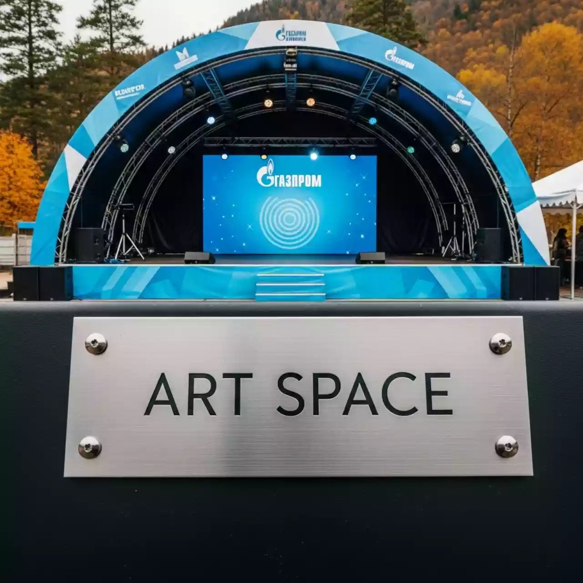 Аренда Сцена арка 6х4 6х5 на курорте «Газпром» (Альпика) — ART SPACE