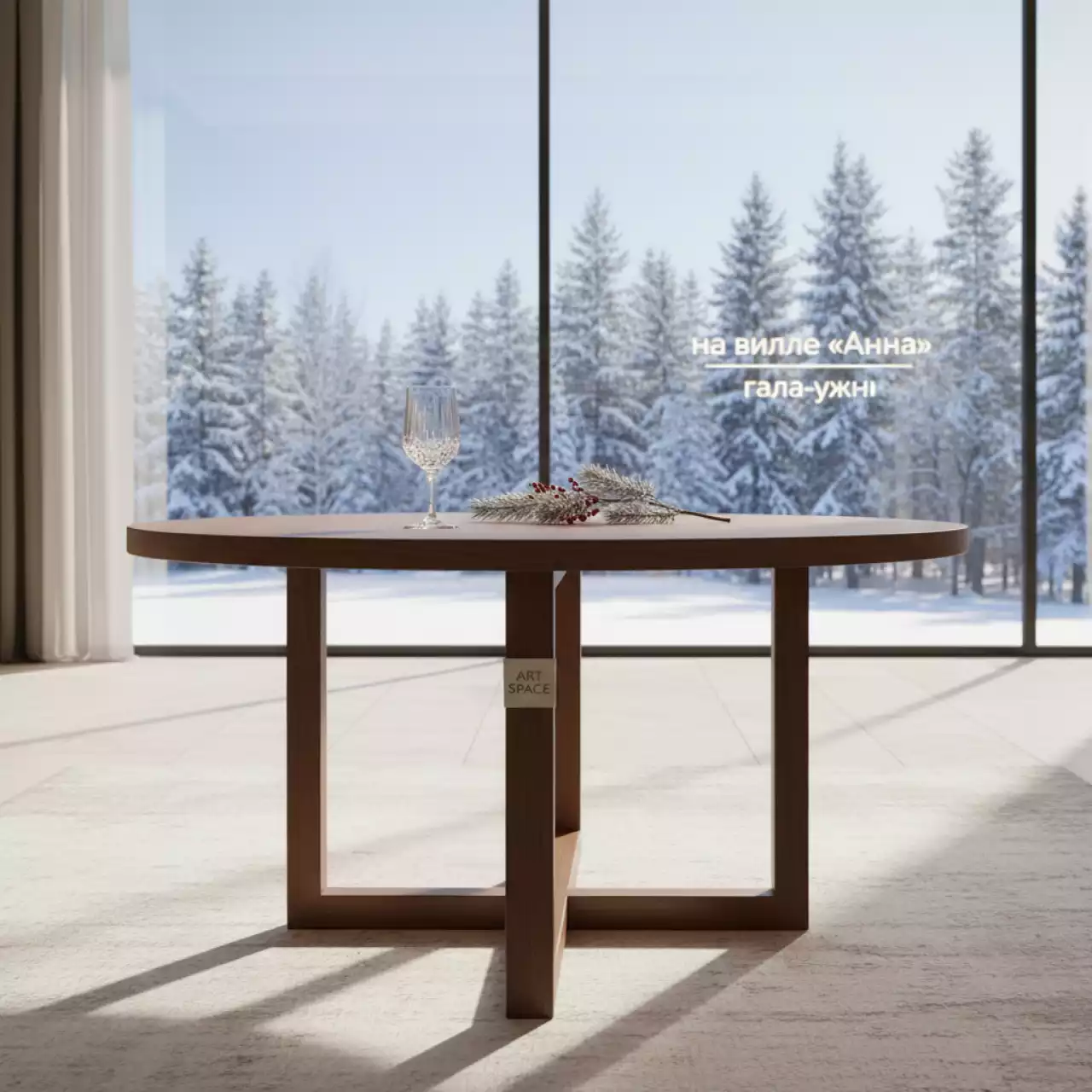 Аренда Стол Асоль LR02 LRC 02 LRT 02 D 60 Dark Brown на вилле «Анна» — ART SPACE